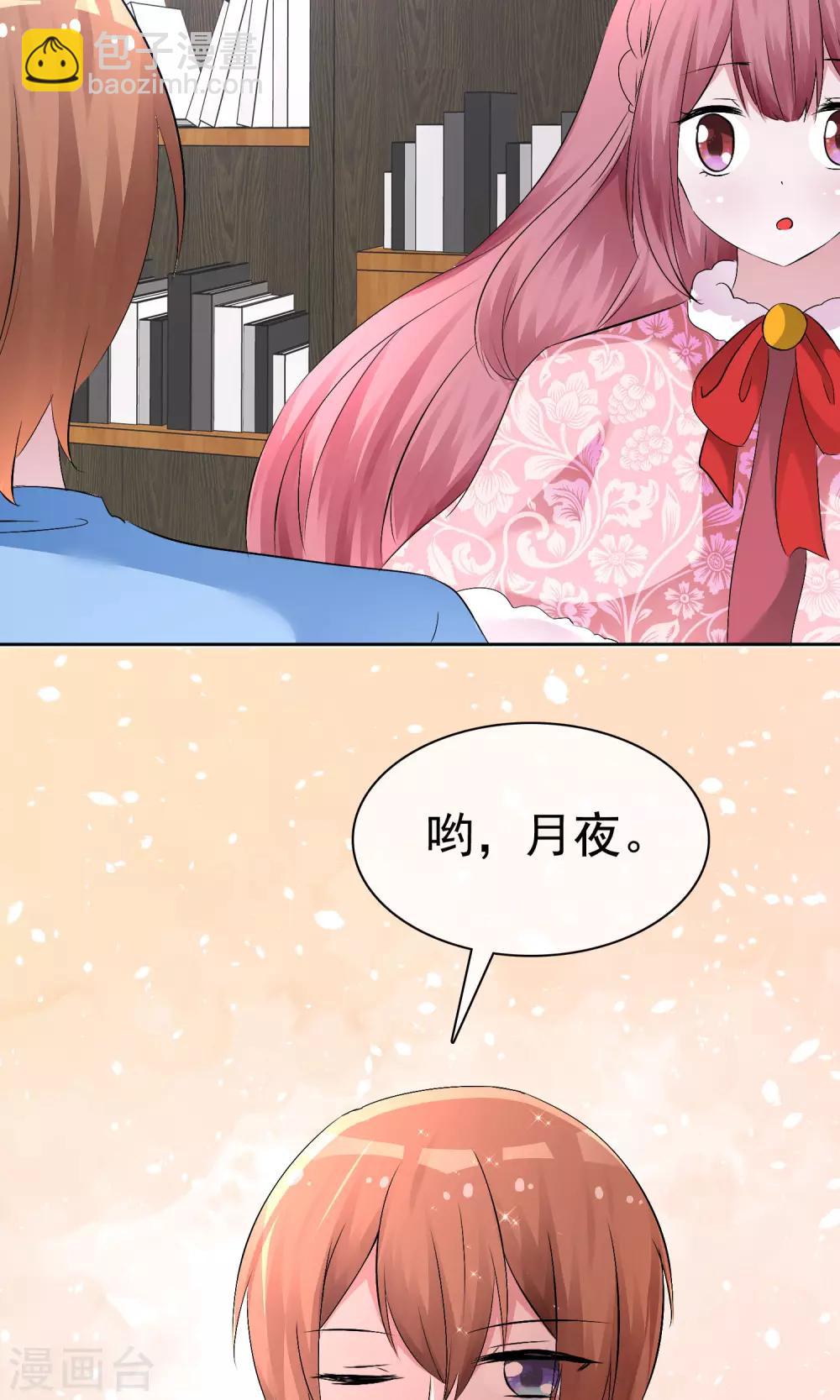 第55话 人类，享受萌宠的爱吧！-第57话