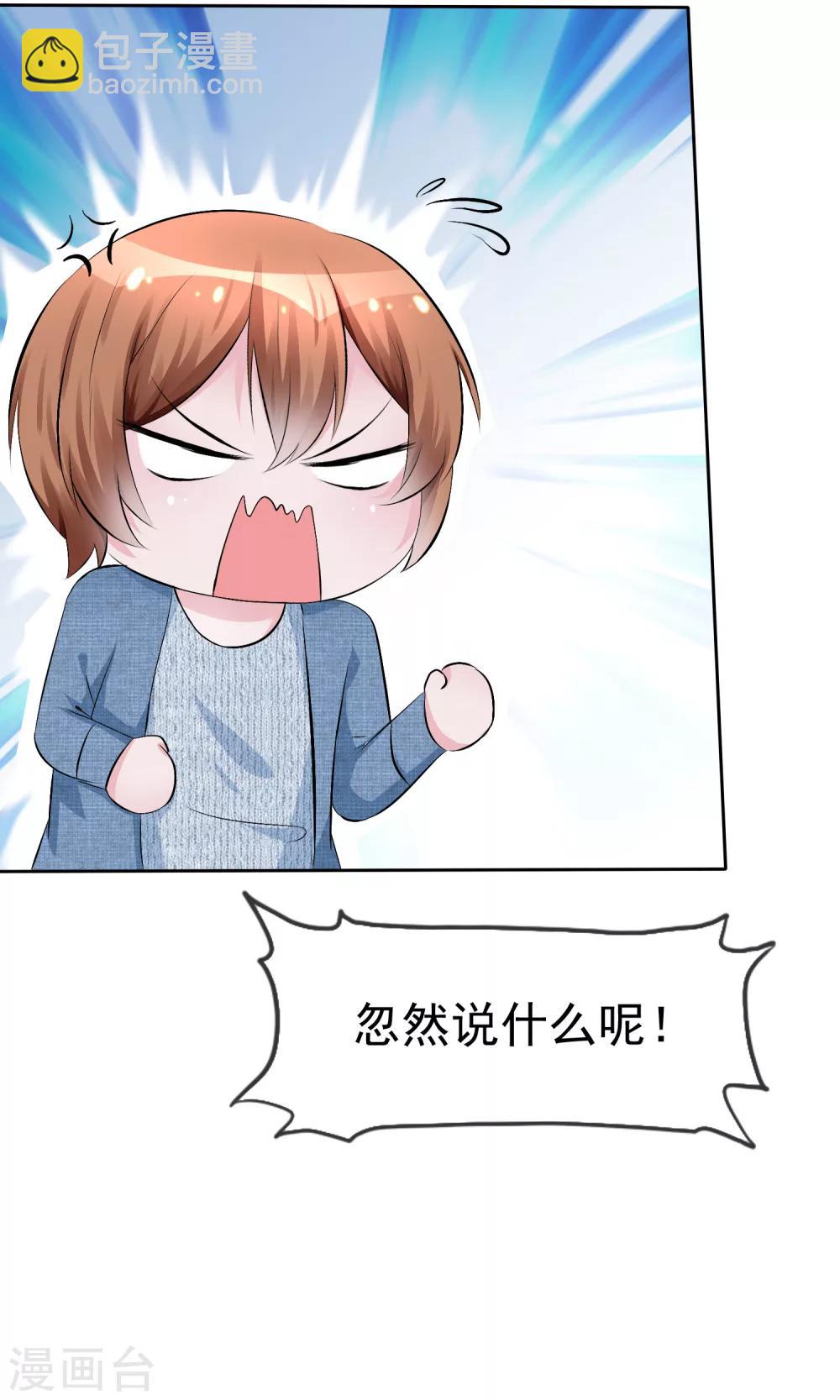 第55话 人类，享受萌宠的爱吧！-第57话