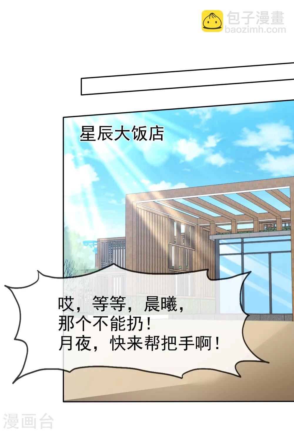 第57话 争宠！-第59话