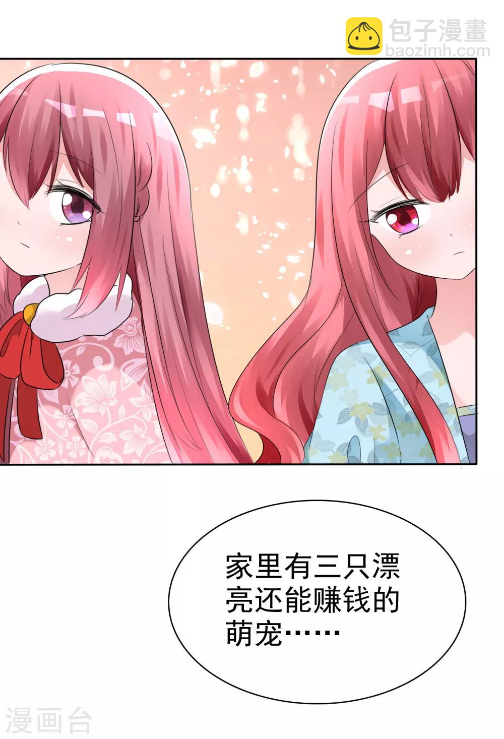 第57话 争宠！-第59话
