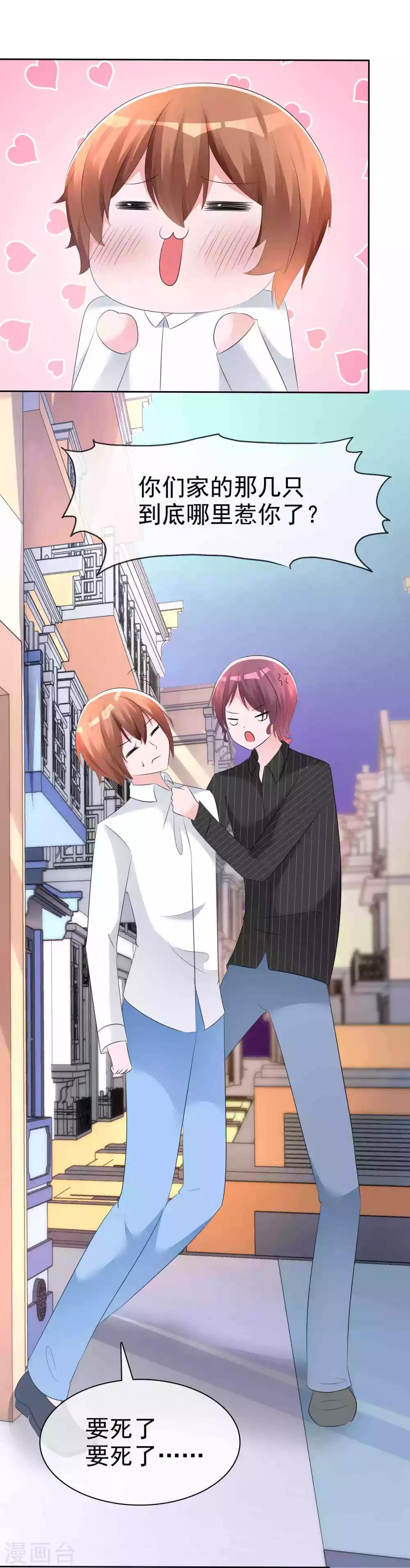 第57话 争宠！-第59话