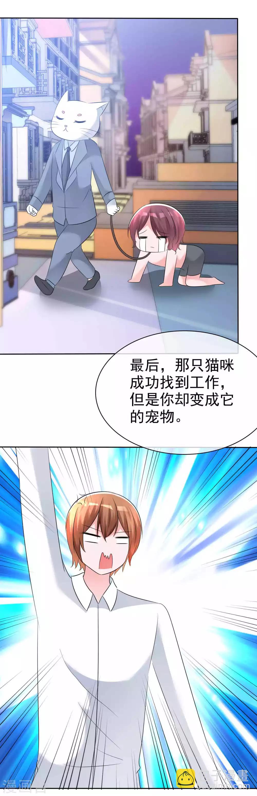 第57话 争宠！-第59话