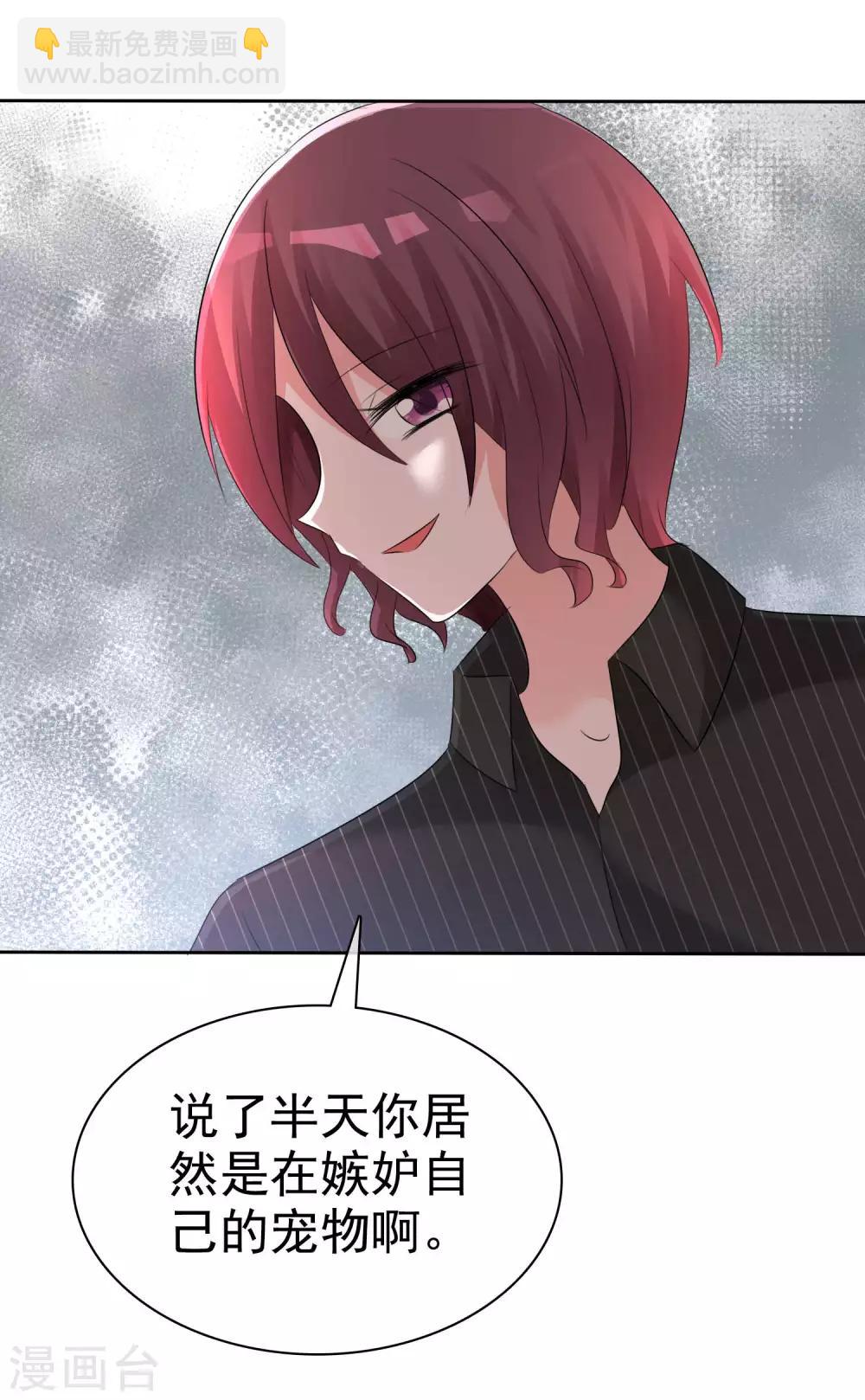 第57话 争宠！-第59话