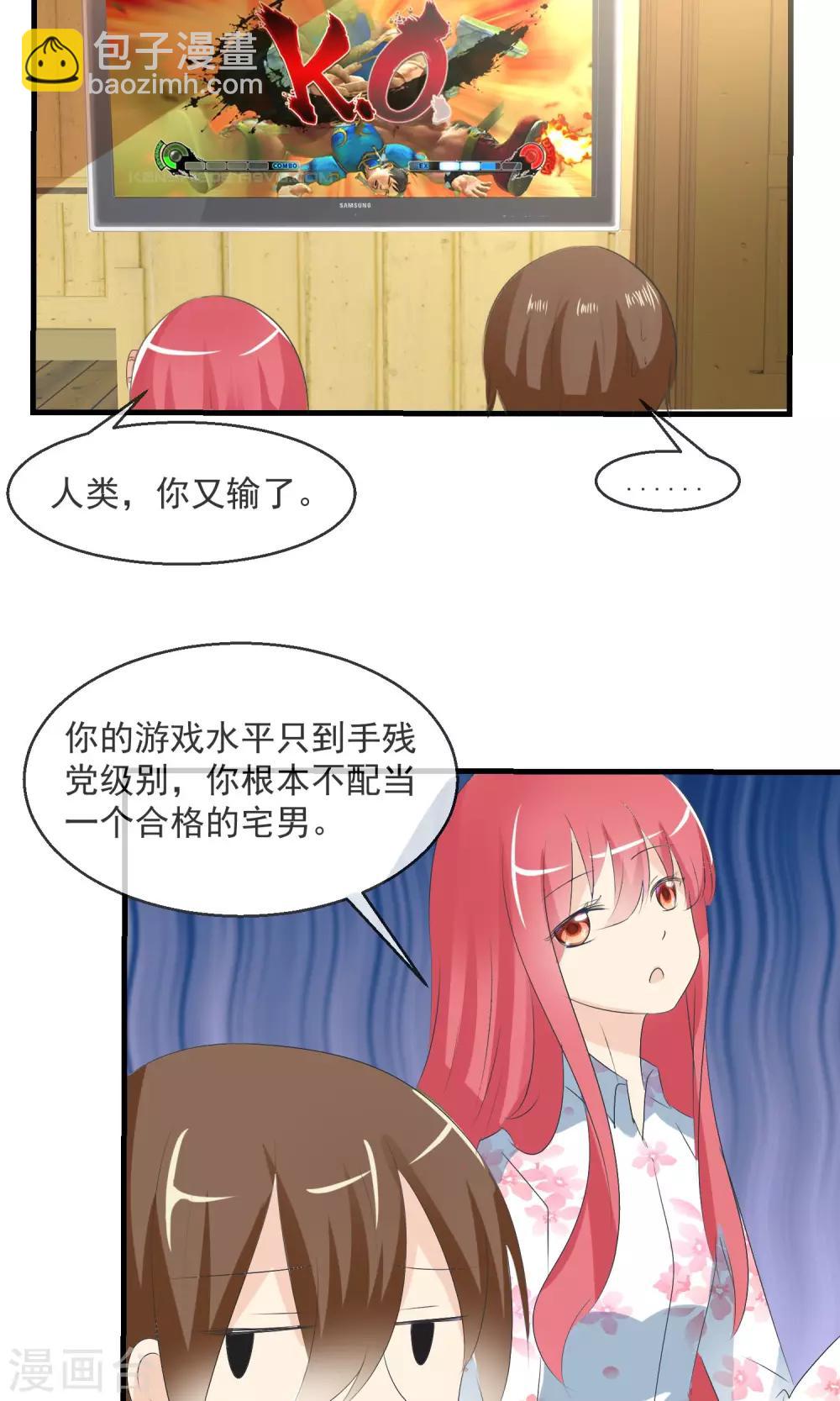 第6话 争吵-第7话