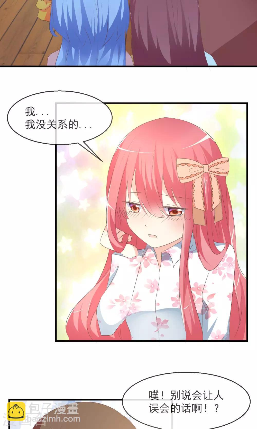 第6话 争吵-第7话