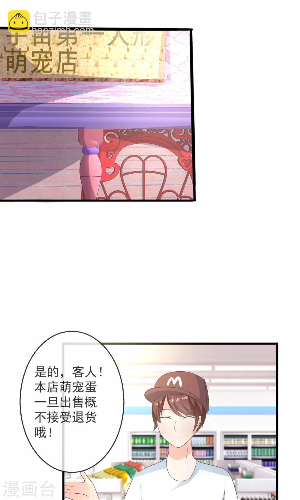 第6话 争吵-第7话