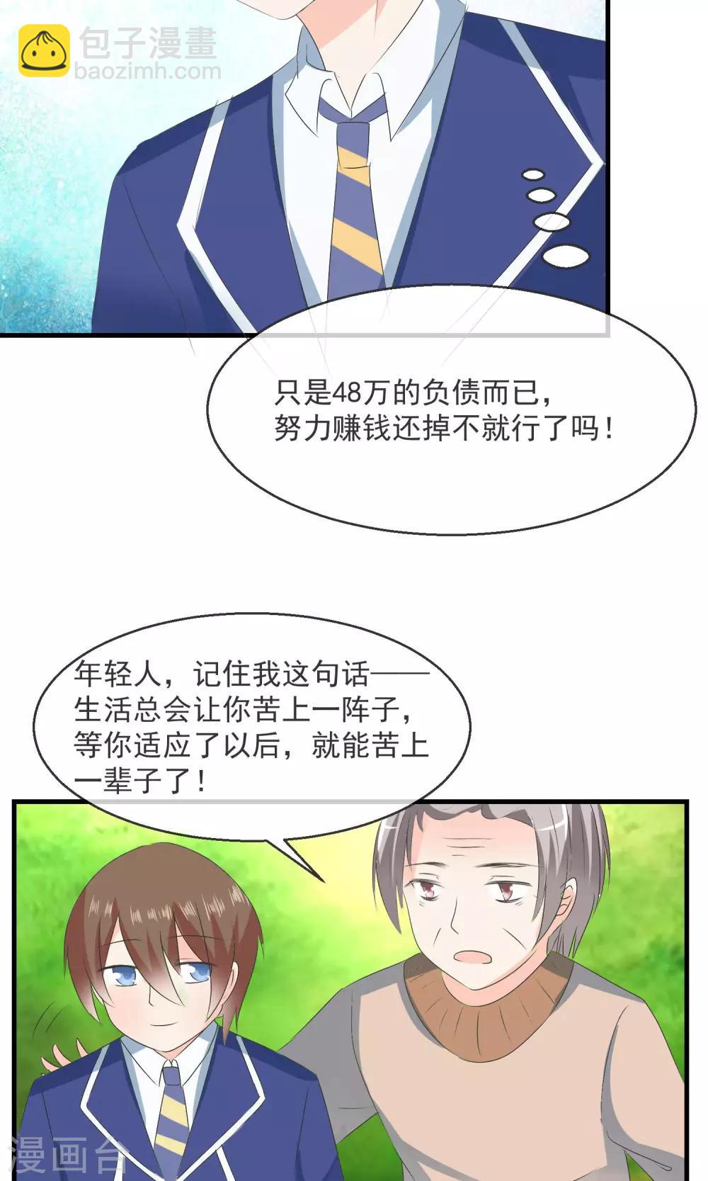 第6话 争吵-第7话