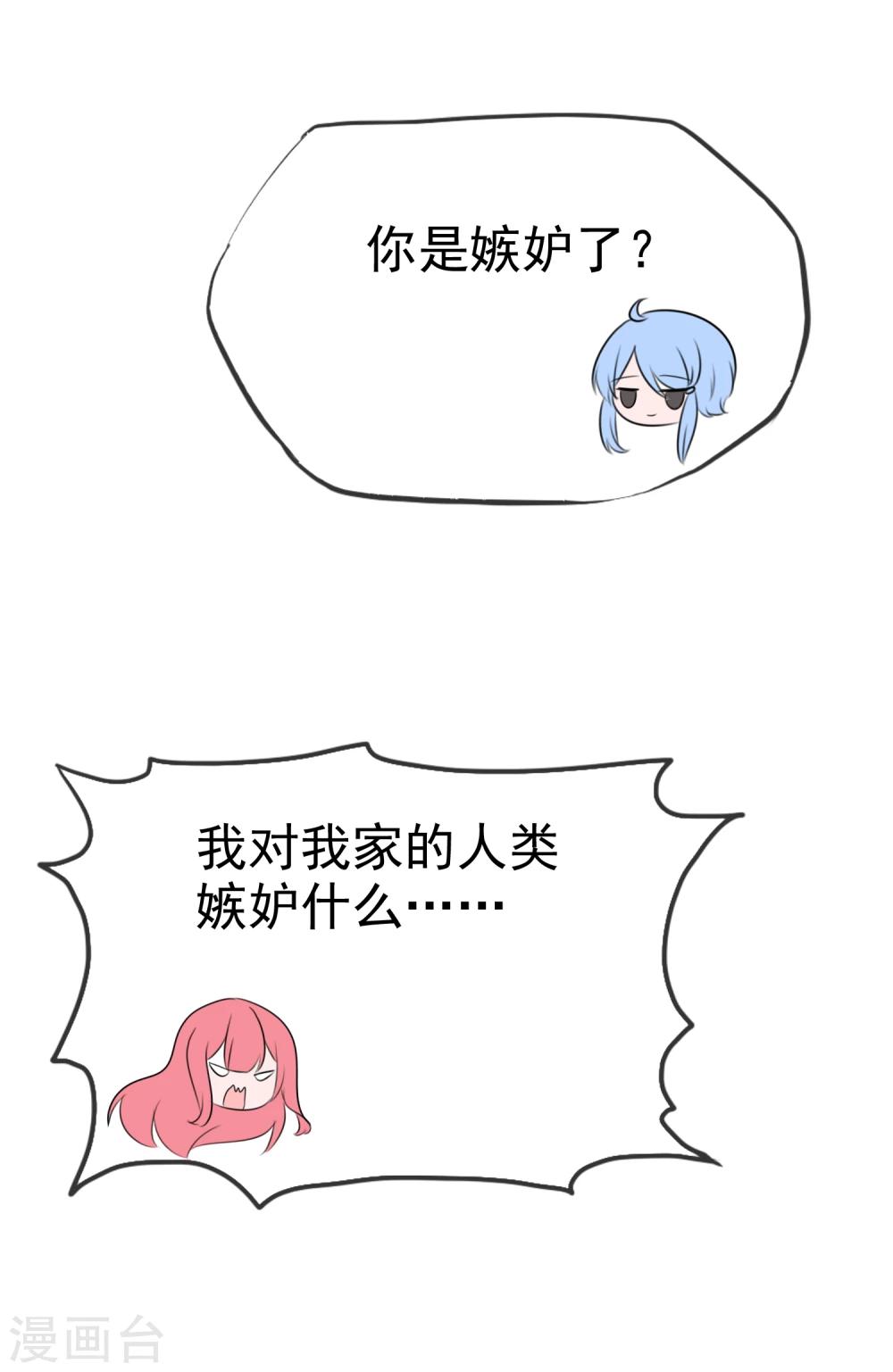 第59话 我们没有办法满足人类吗？-第61话