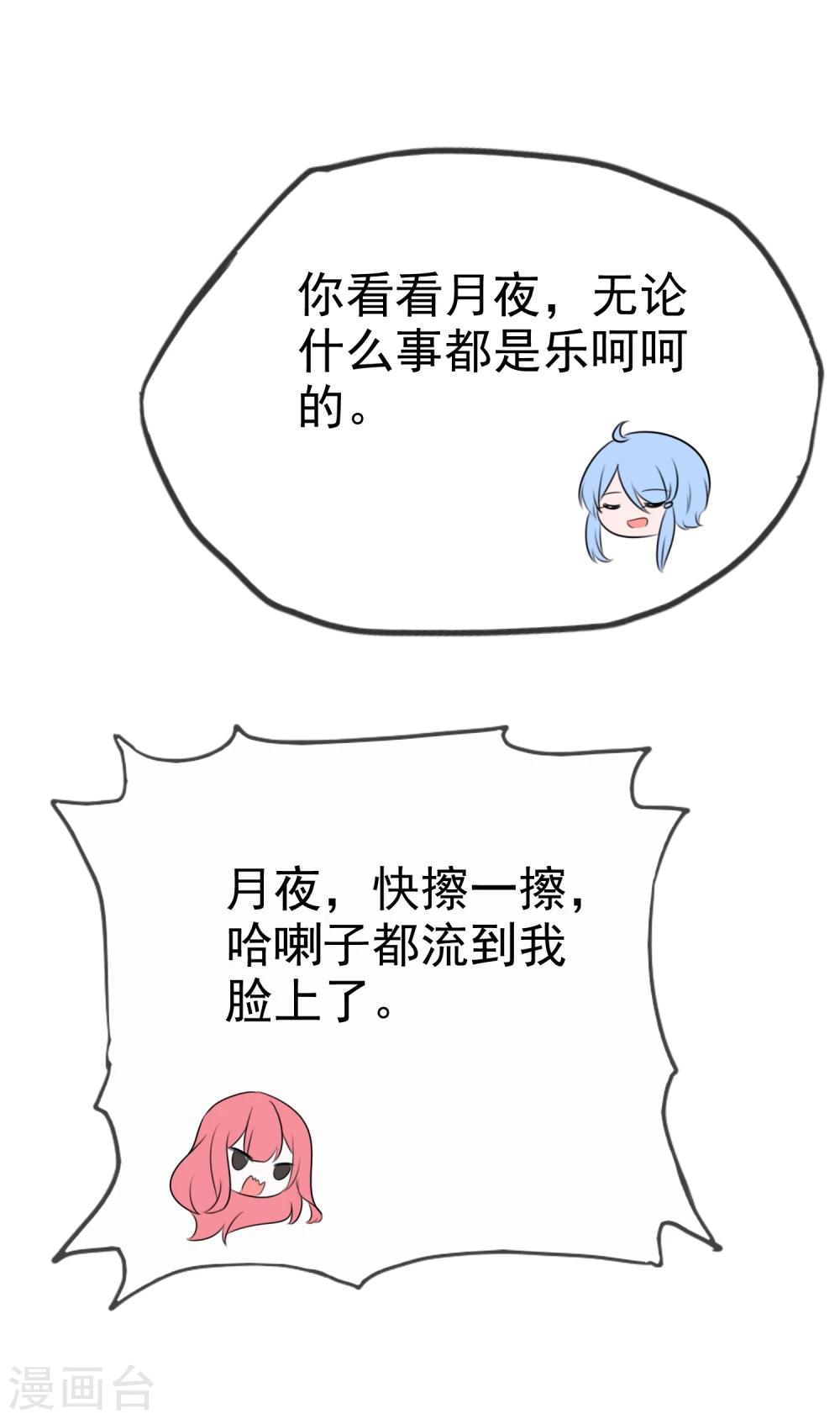 第59话 我们没有办法满足人类吗？-第61话