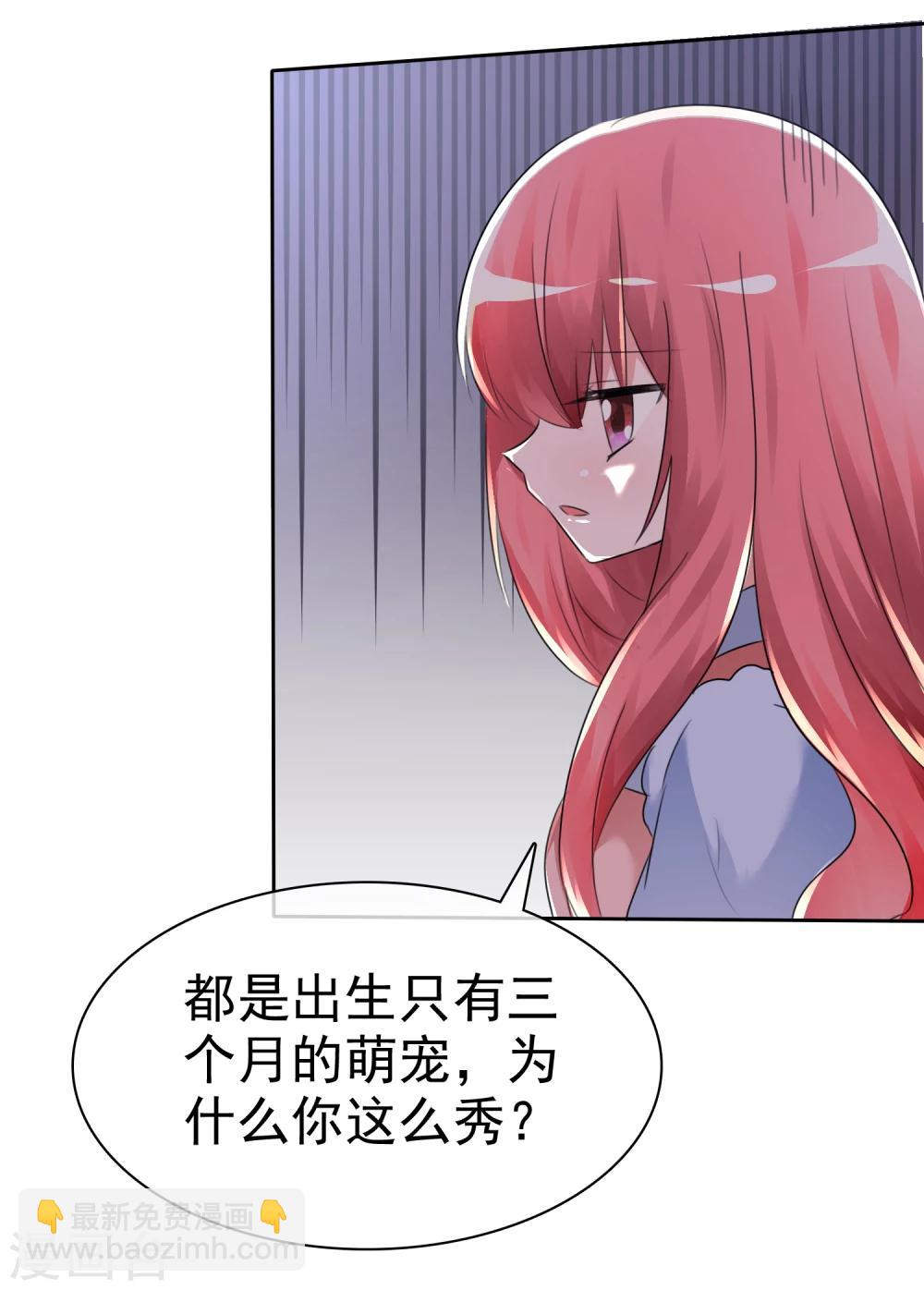 第59话 我们没有办法满足人类吗？-第61话