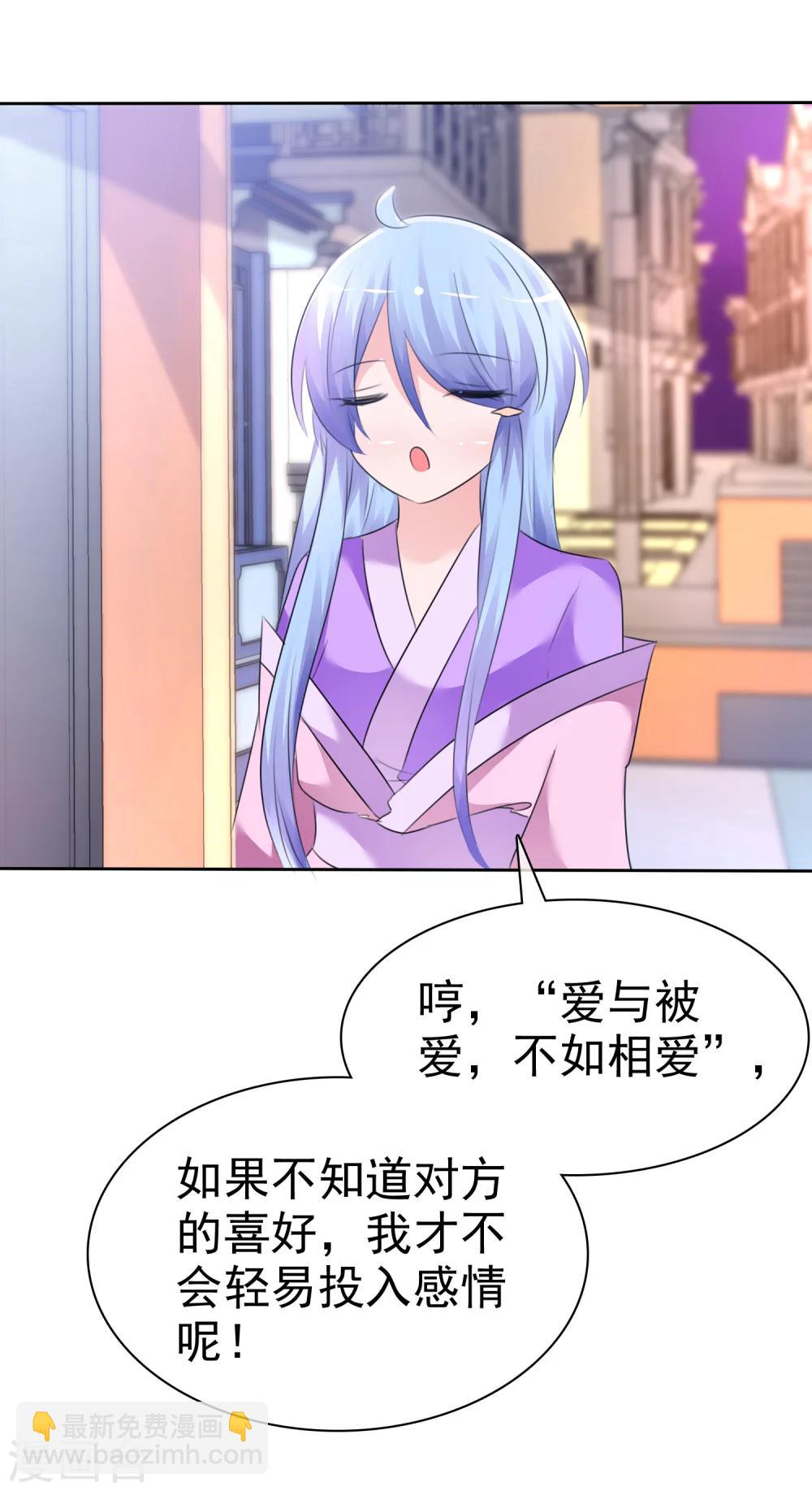 第59话 我们没有办法满足人类吗？-第61话