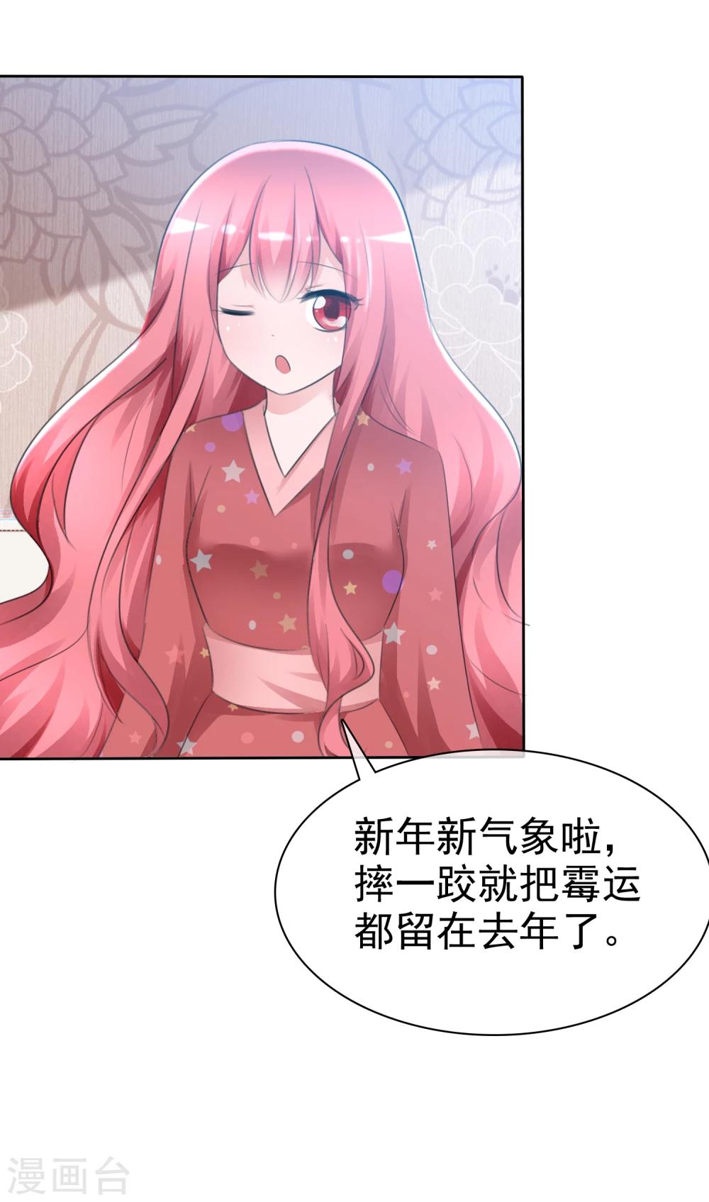 第61话 翡翠夏铭和孩子-第63话