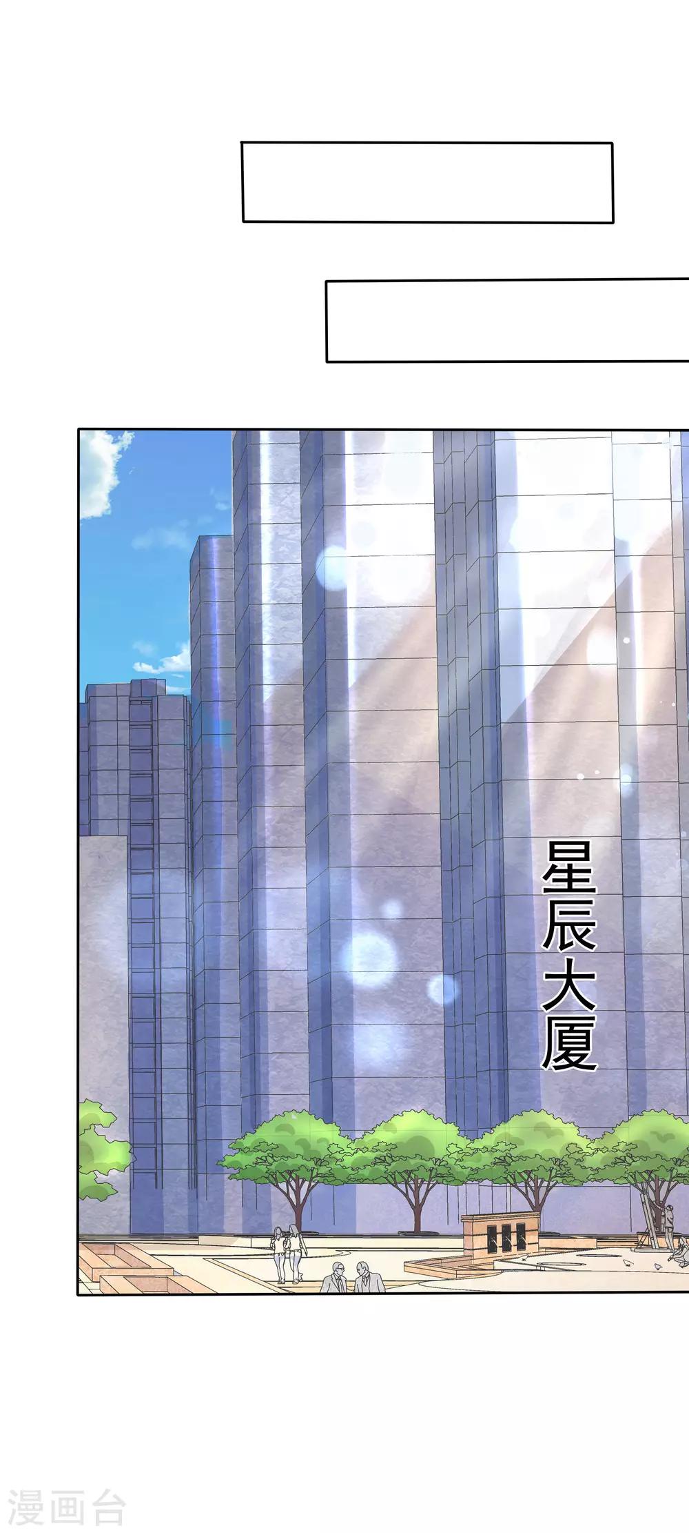 第61话 翡翠夏铭和孩子-第63话