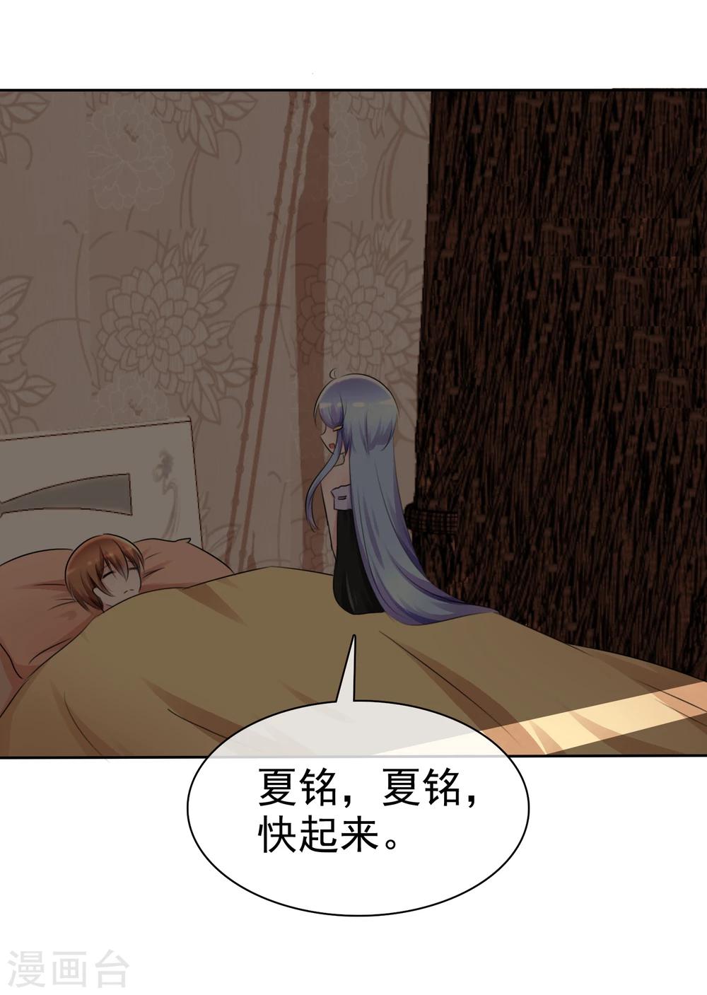 第61话 翡翠夏铭和孩子-第63话
