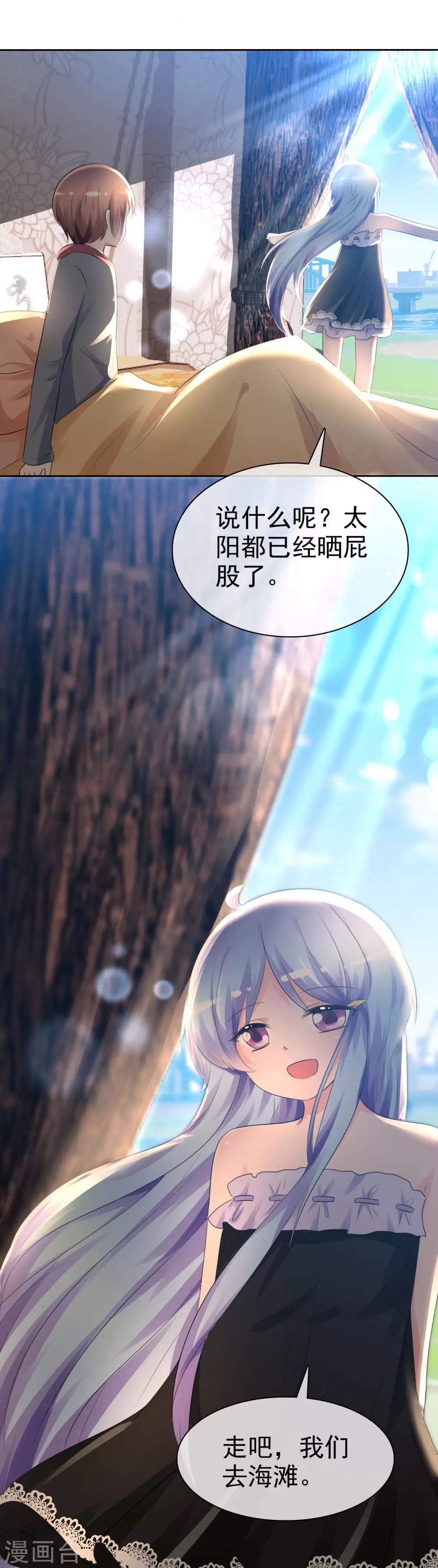 第61话 翡翠夏铭和孩子-第63话