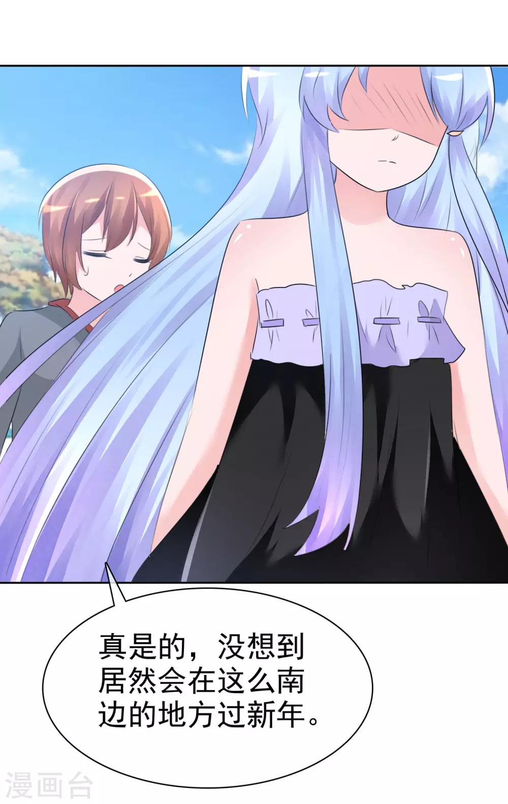 第61话 翡翠夏铭和孩子-第63话
