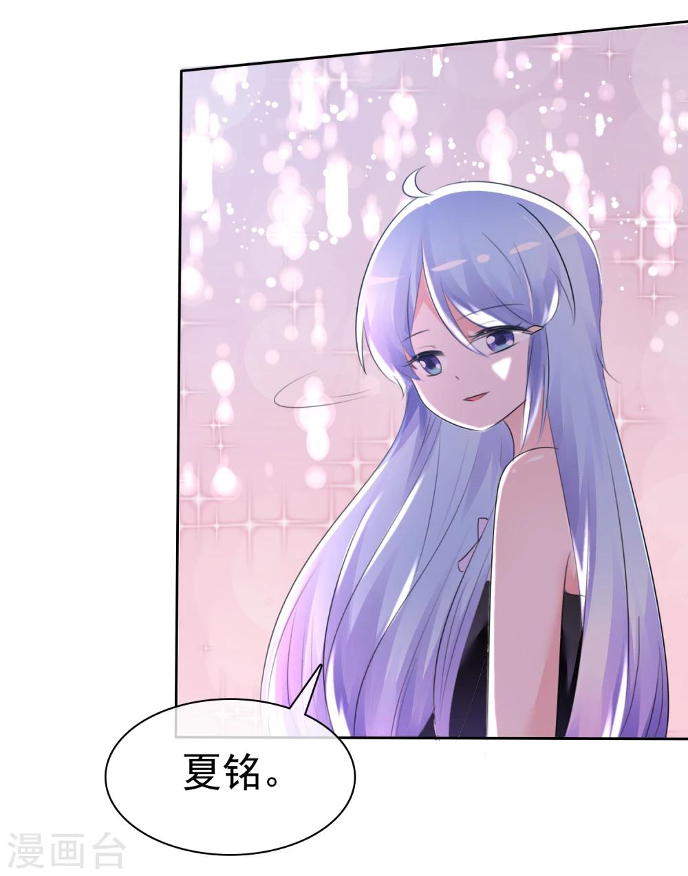 第61话 翡翠夏铭和孩子-第63话