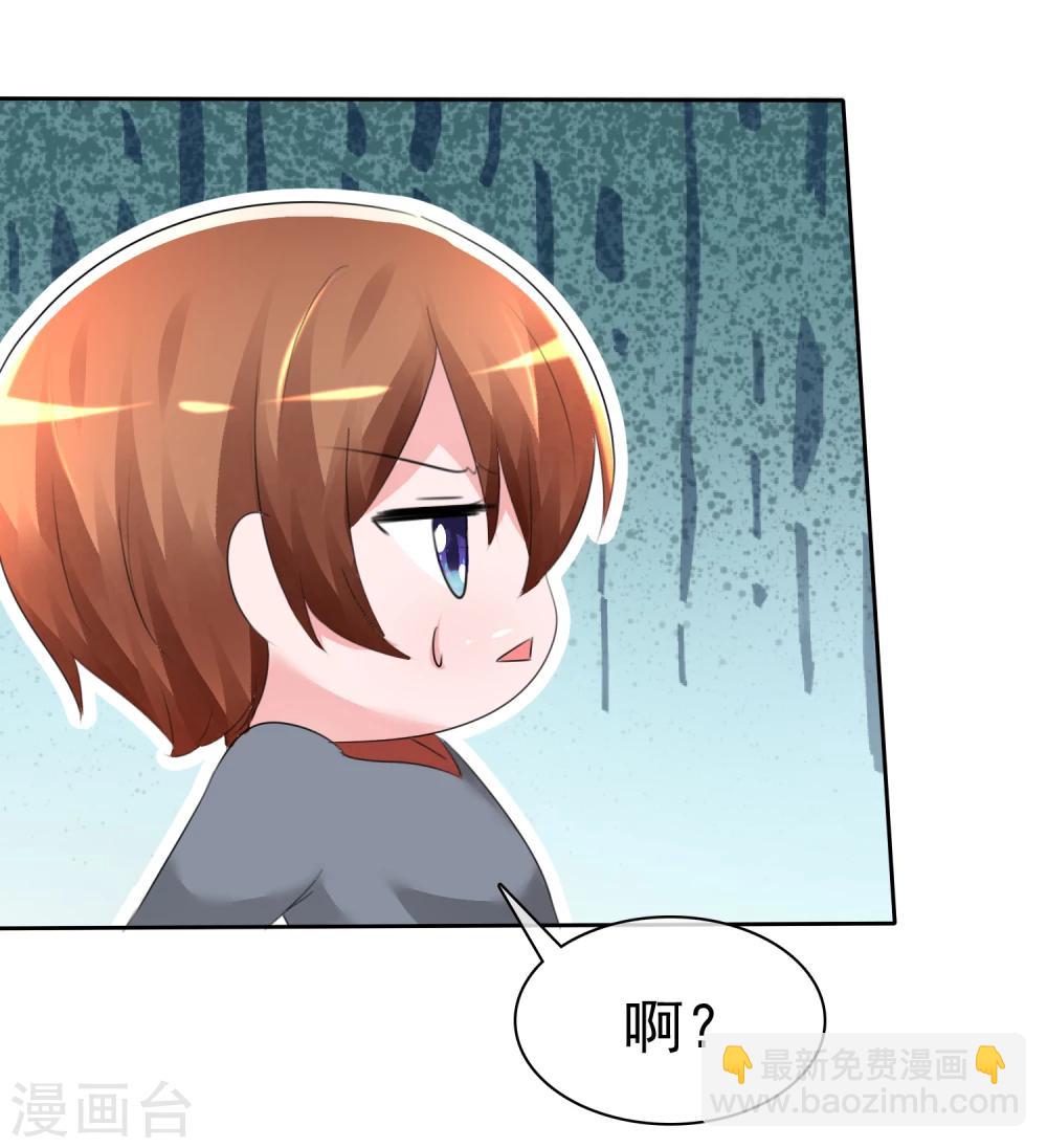 第61话 翡翠夏铭和孩子-第63话