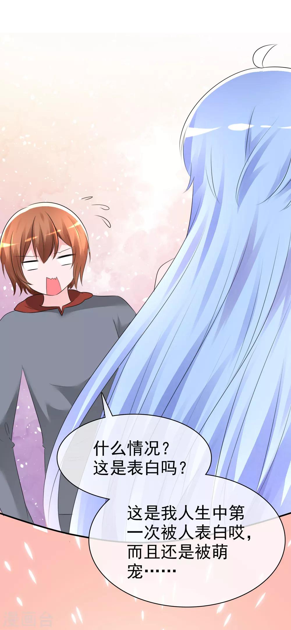 第61话 翡翠夏铭和孩子-第63话