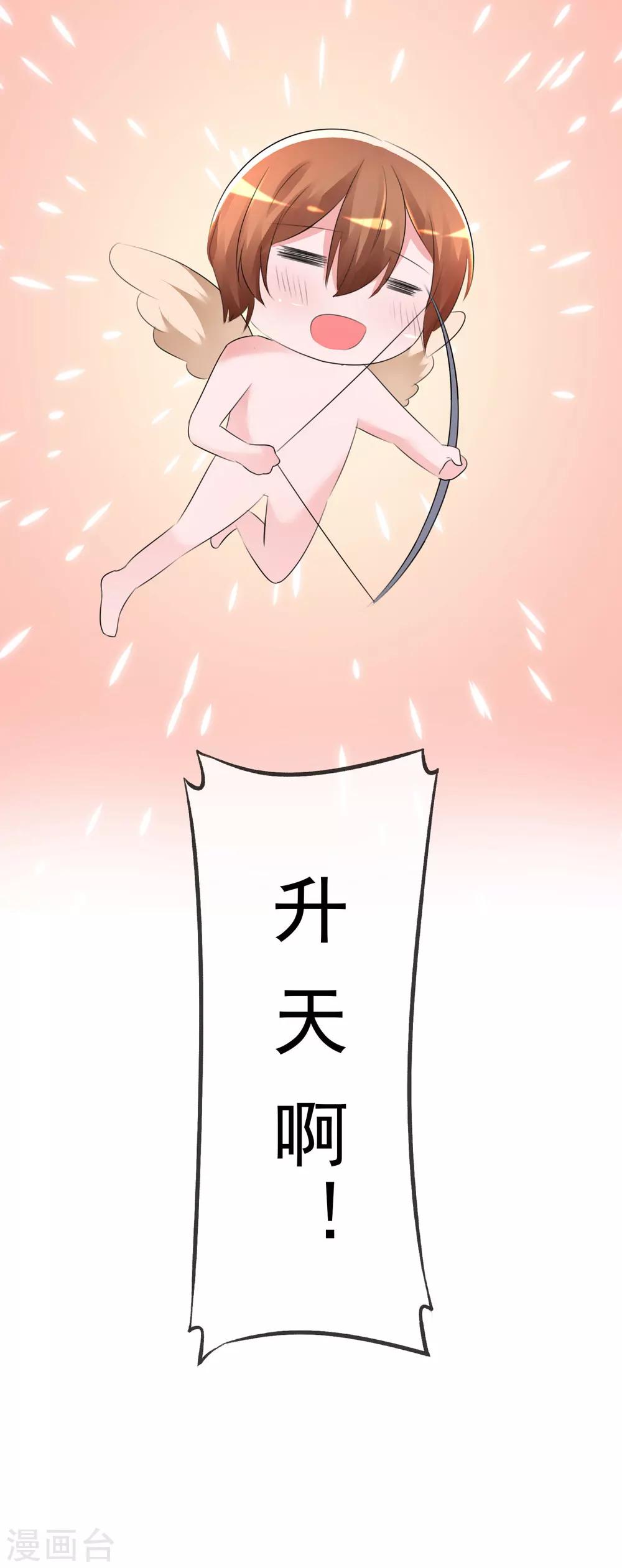 第61话 翡翠夏铭和孩子-第63话