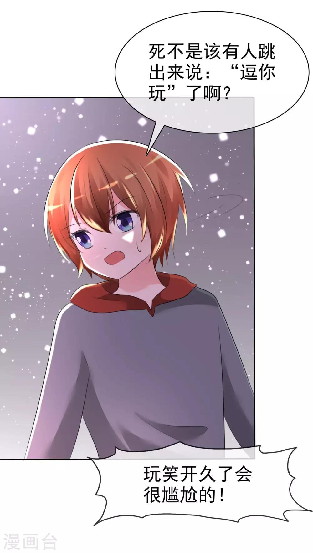 第61话 翡翠夏铭和孩子-第63话