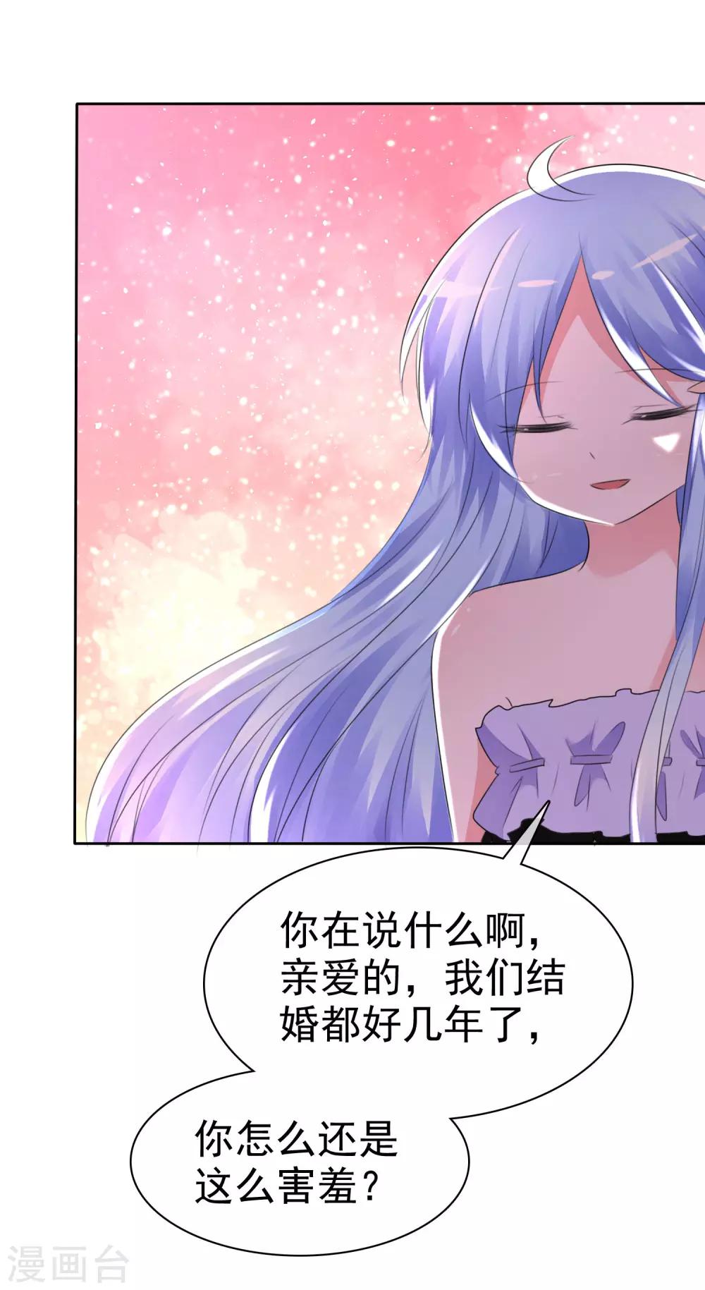 第61话 翡翠夏铭和孩子-第63话