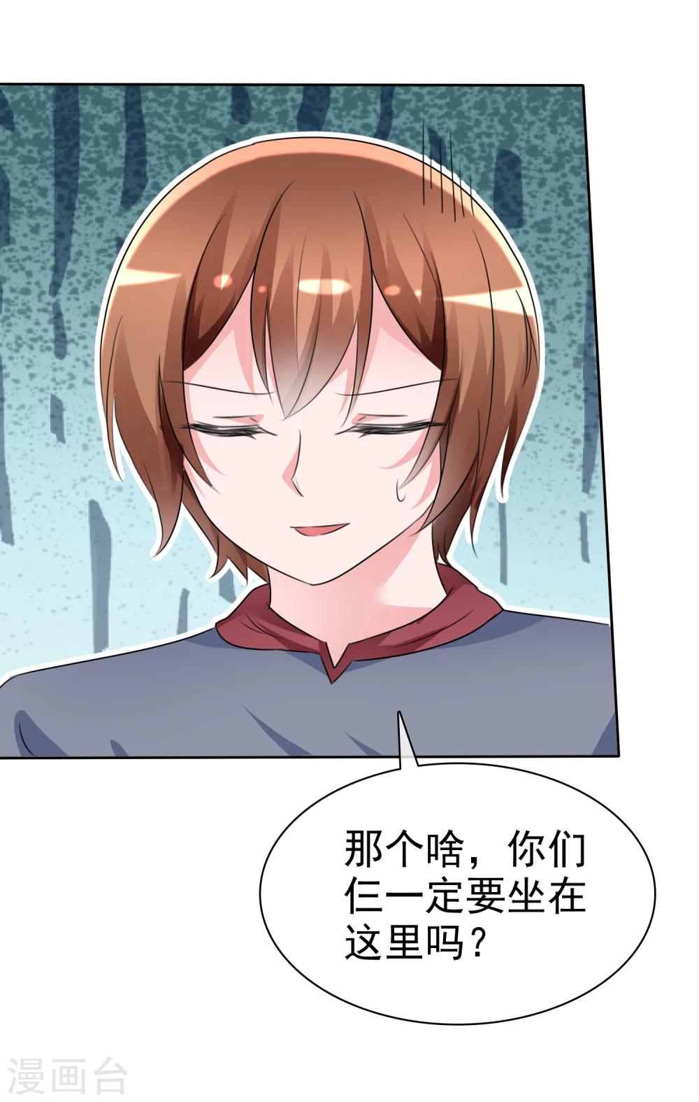 第61话 翡翠夏铭和孩子-第63话
