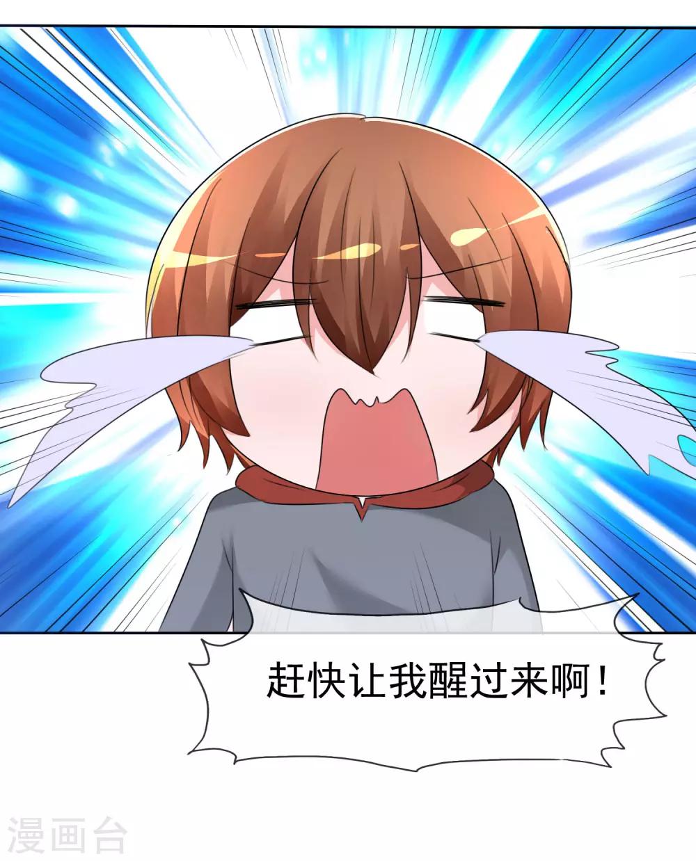 第61话 翡翠夏铭和孩子-第63话