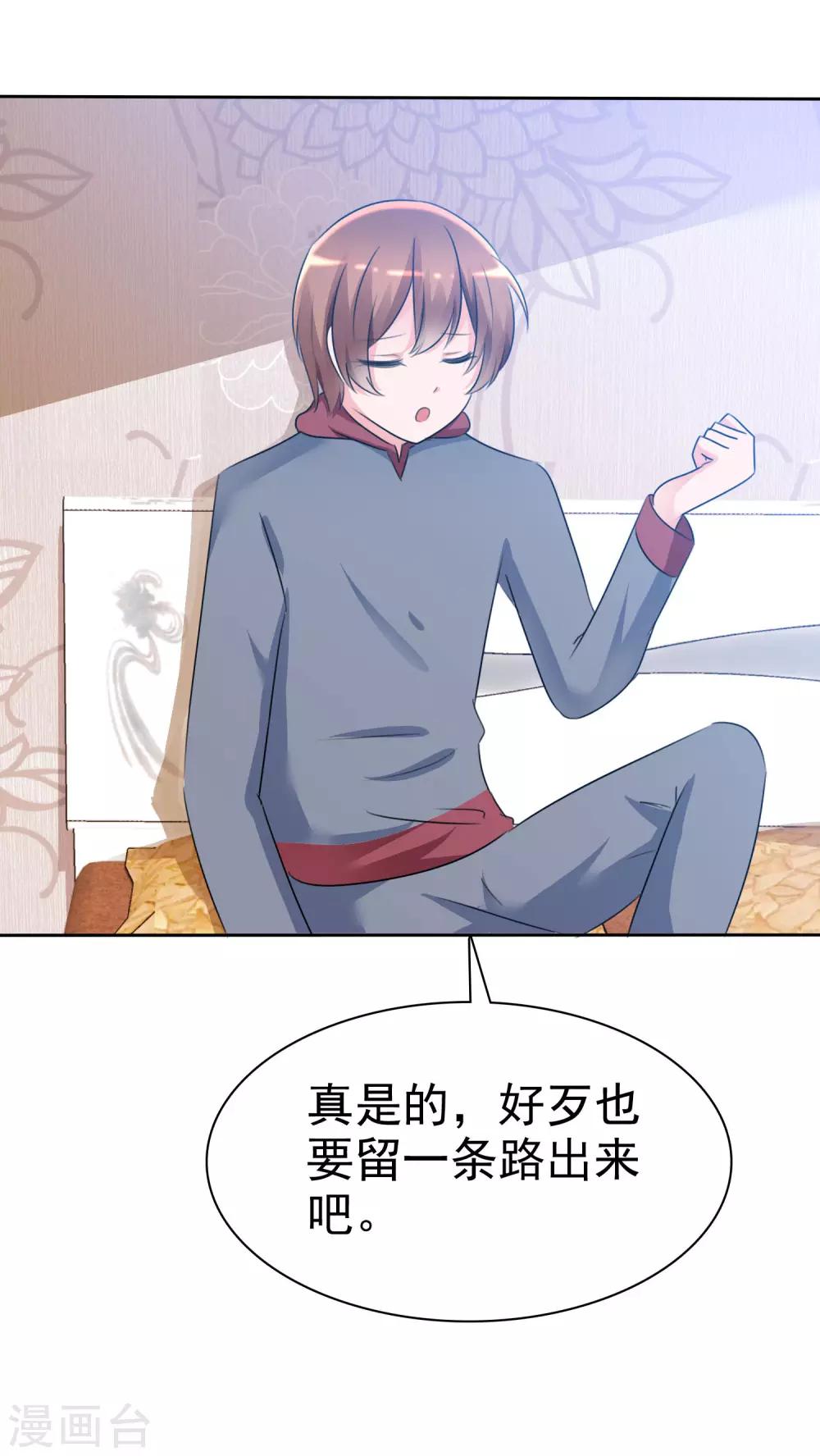 第61话 翡翠夏铭和孩子-第63话