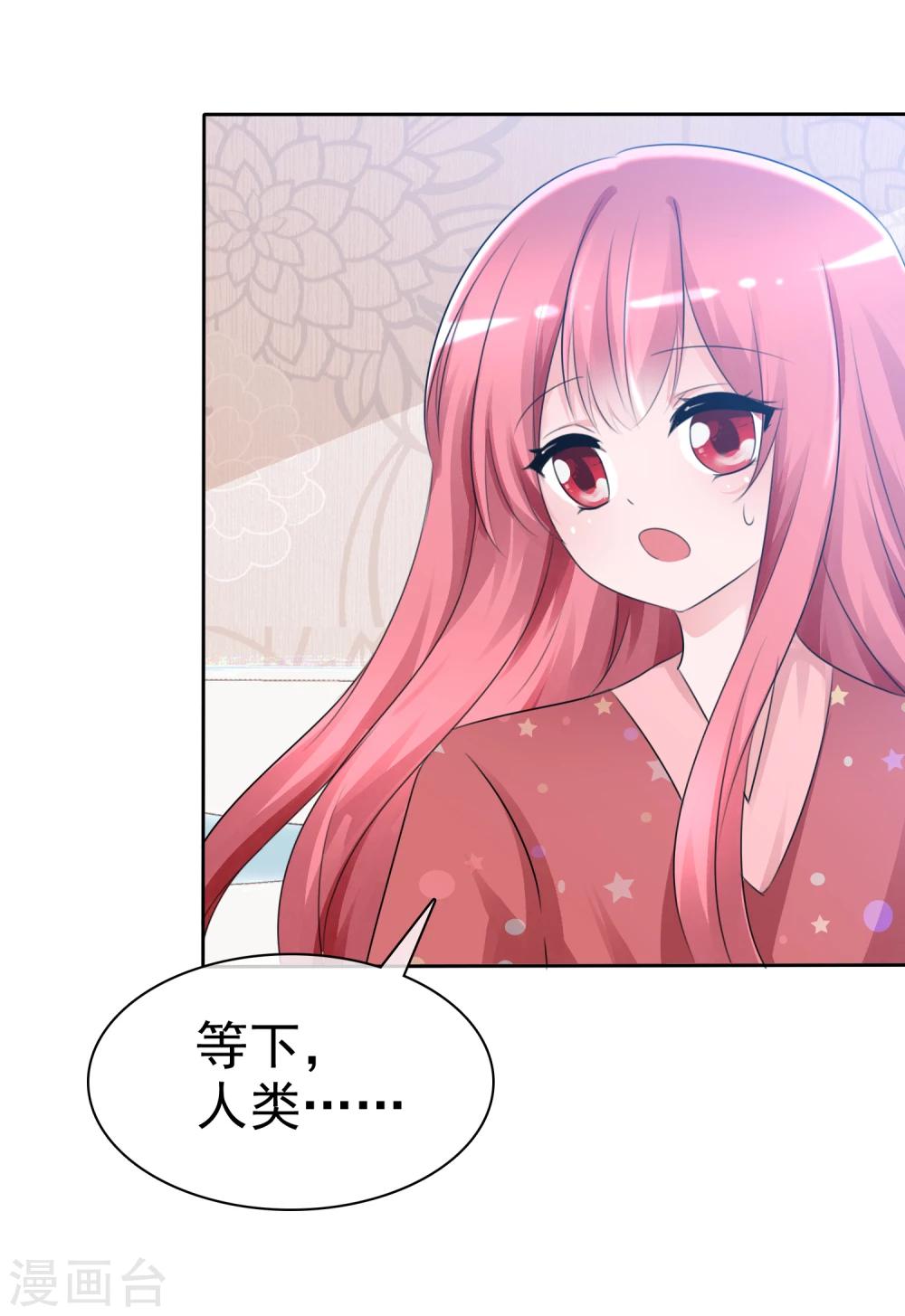 第61话 翡翠夏铭和孩子-第63话