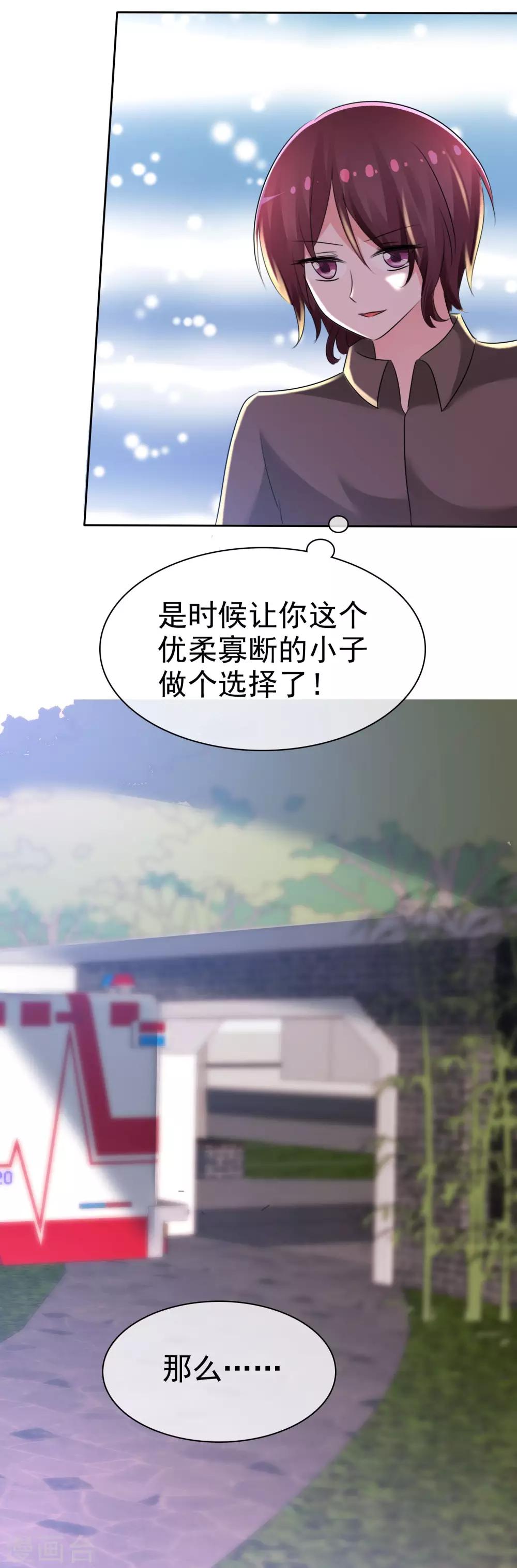 第63话 火药味四溢-第65话