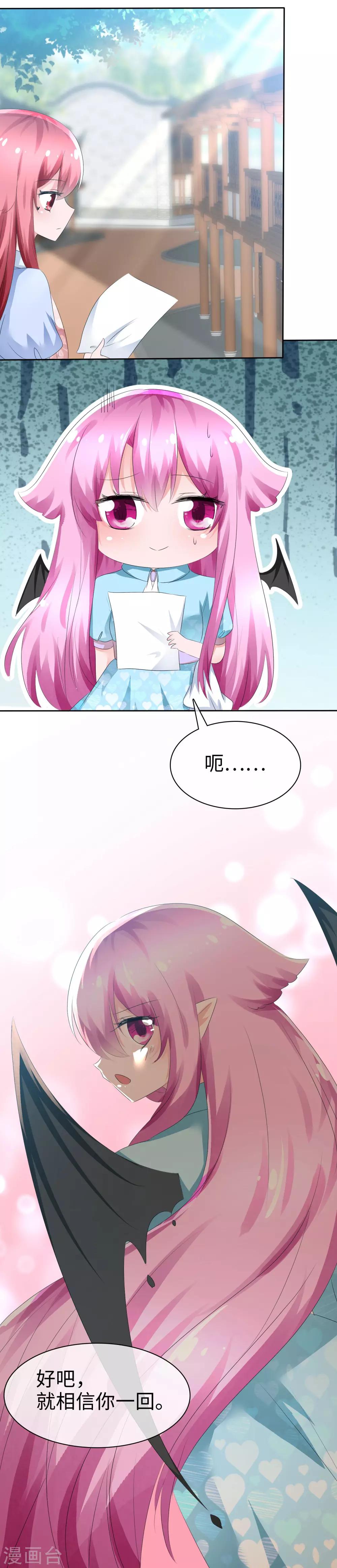 第65话 交换任务-第67话