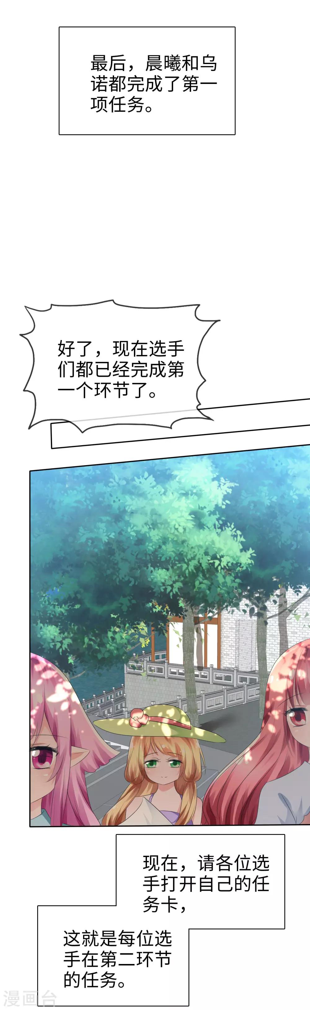 第65话 交换任务-第67话
