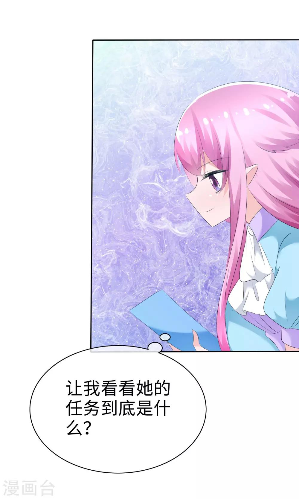 第65话 交换任务-第67话