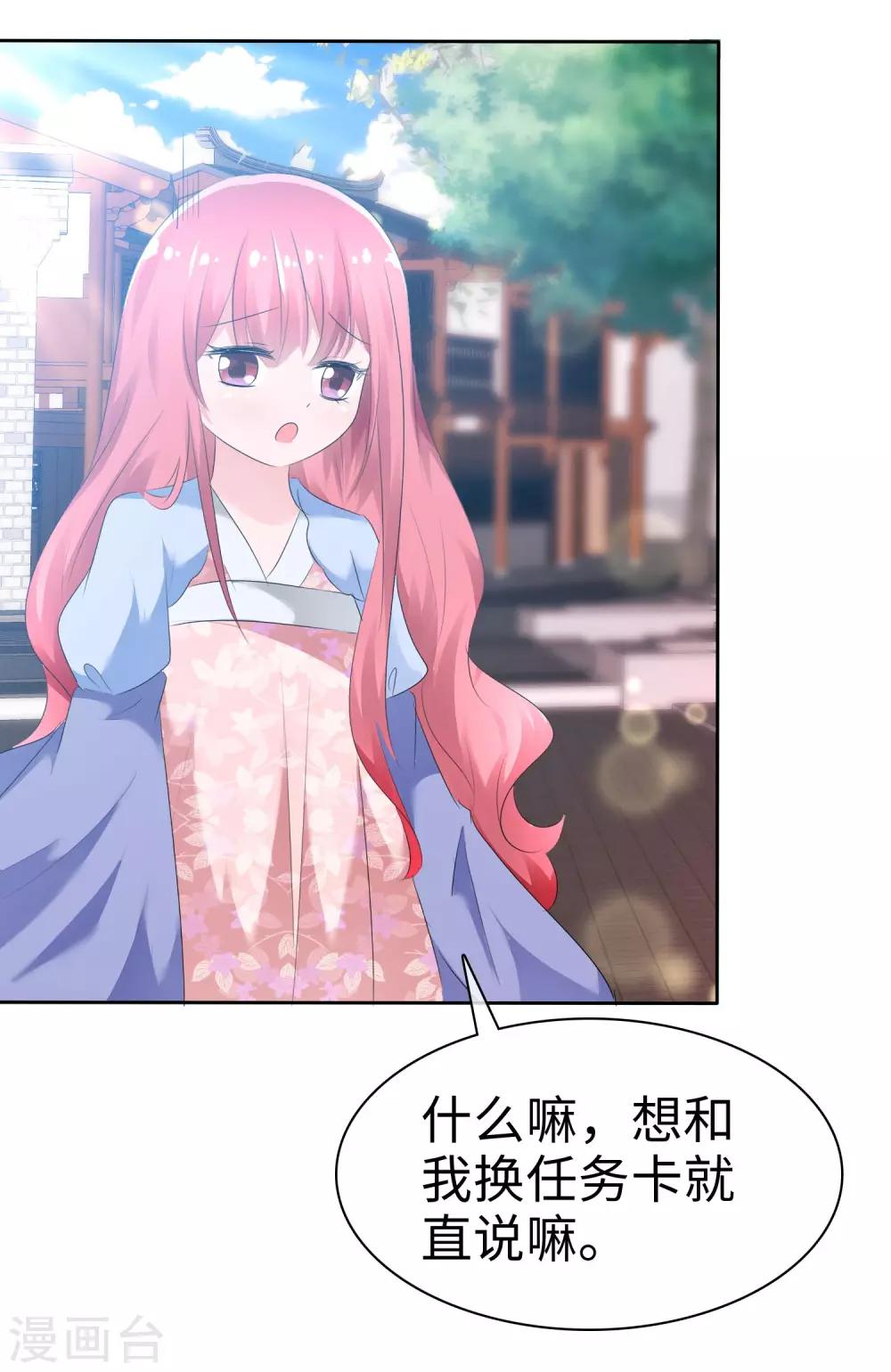 第65话 交换任务-第67话