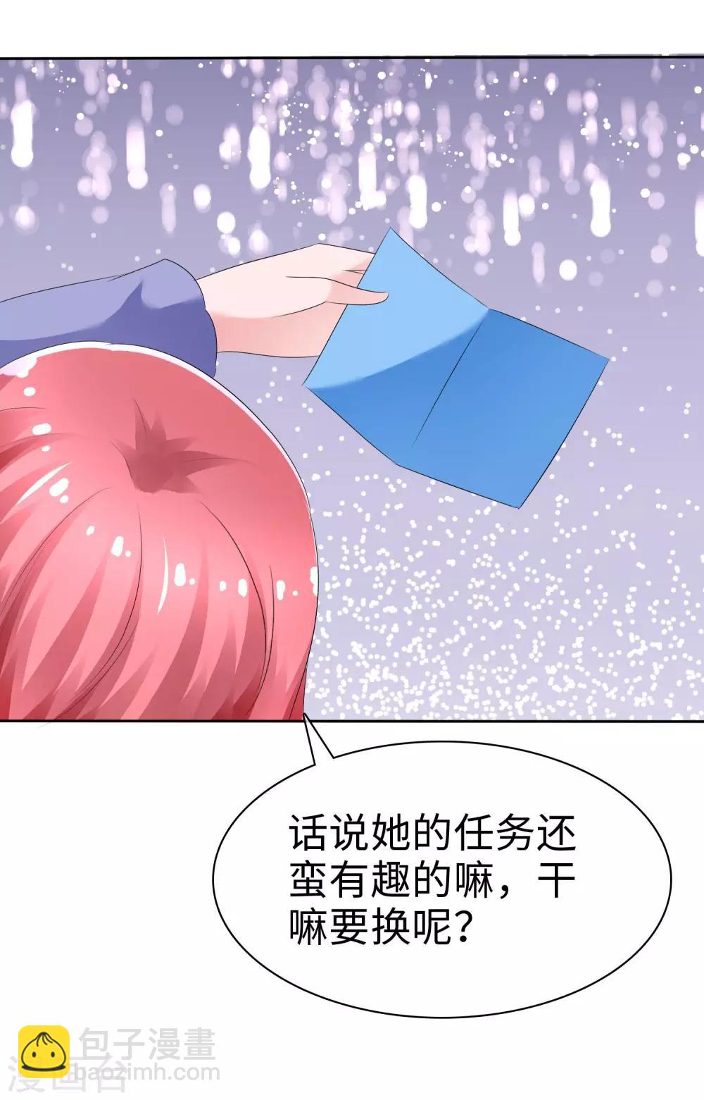 第65话 交换任务-第67话