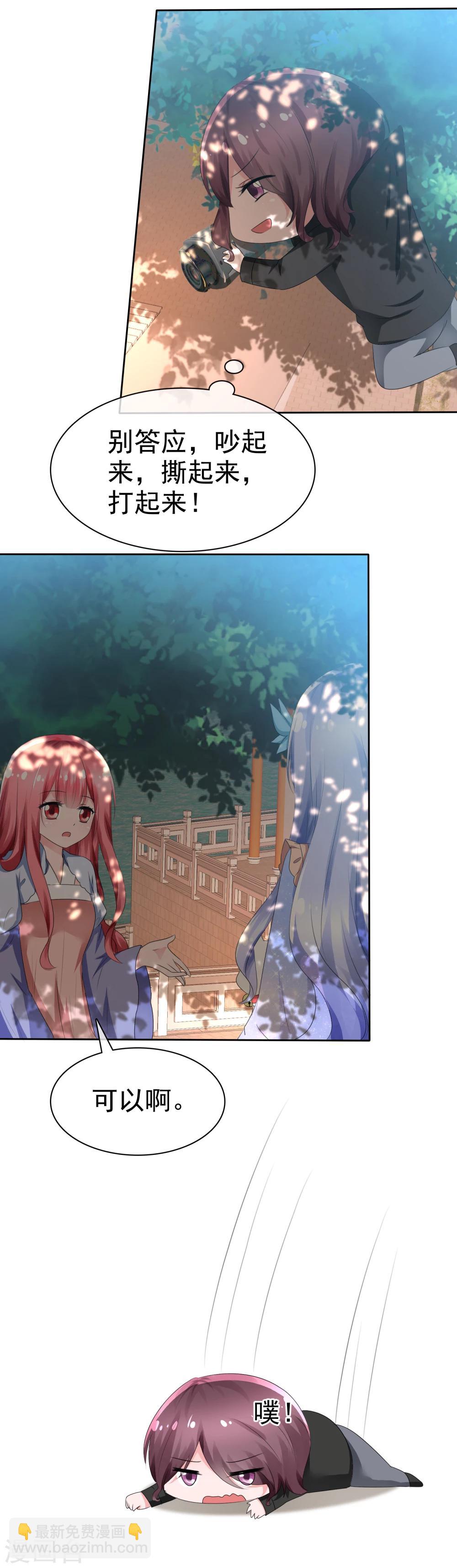 第67话 晨曦VS繁星-第69话