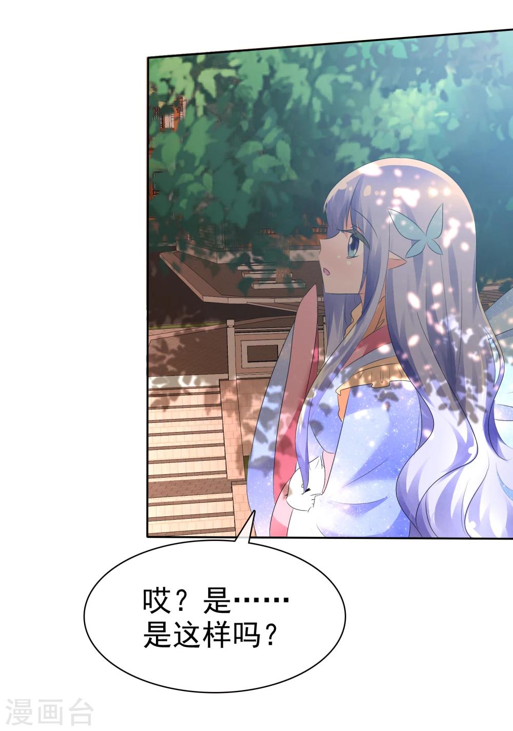 第67话 晨曦VS繁星-第69话