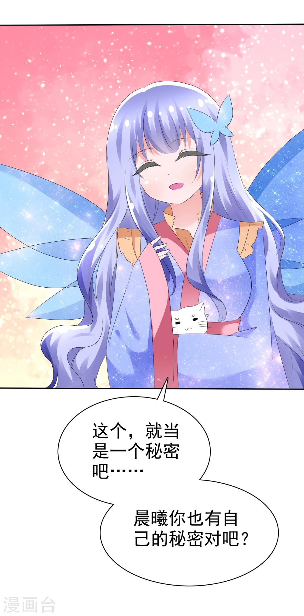 第67话 晨曦VS繁星-第69话