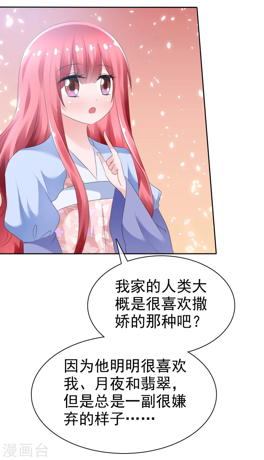 第67话 晨曦VS繁星-第69话