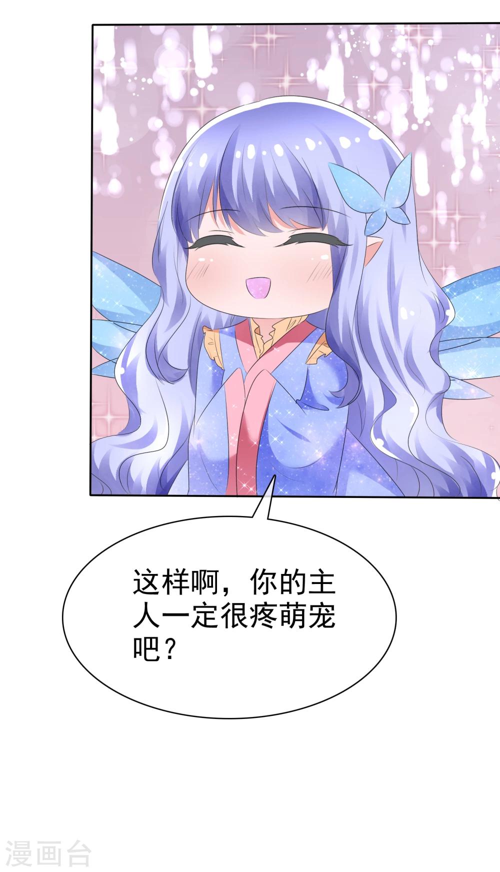 第67话 晨曦VS繁星-第69话