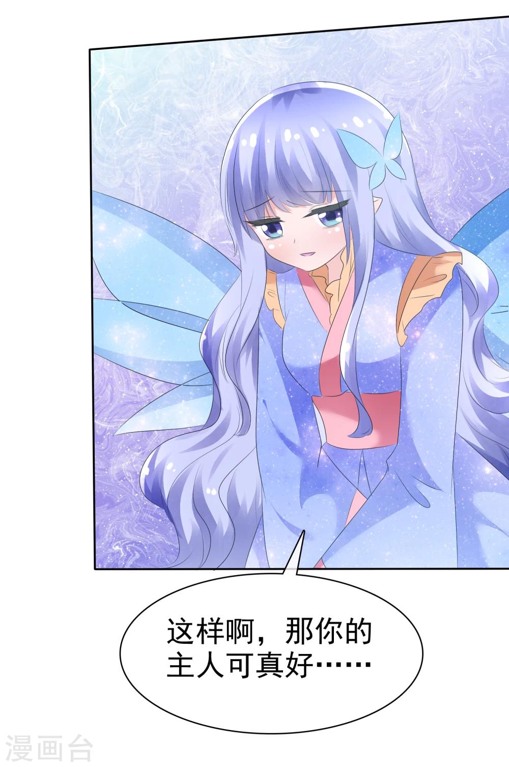 第67话 晨曦VS繁星-第69话