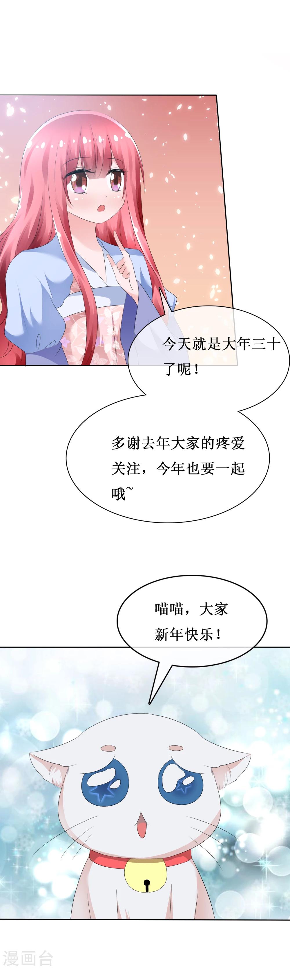 第67话 晨曦VS繁星-第69话