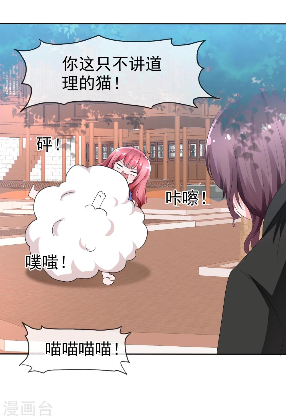 第67话 晨曦VS繁星-第69话
