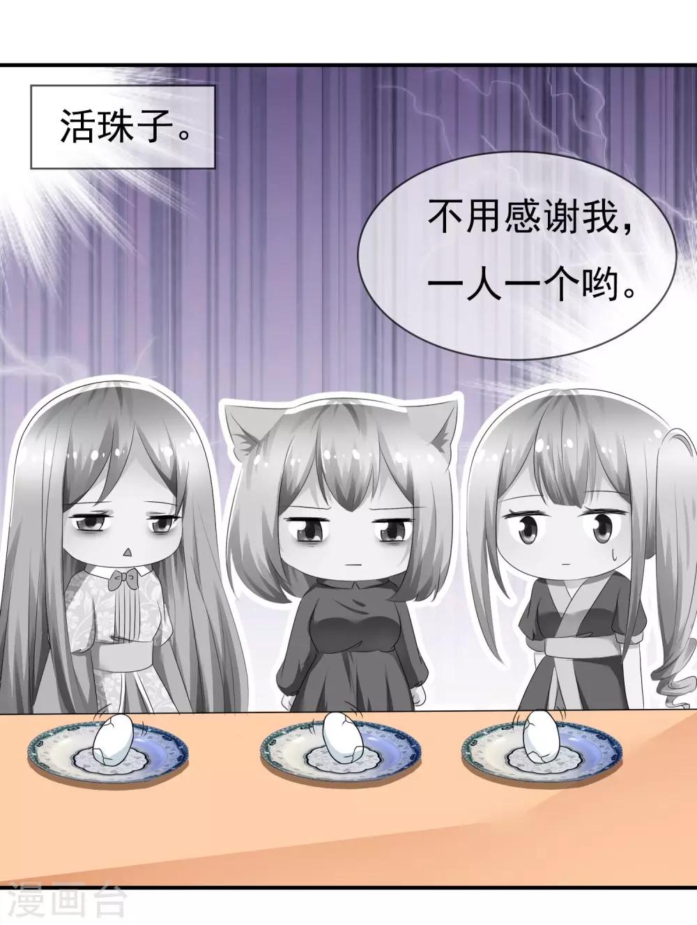 第69话 可怕的餐厅任务-第71话