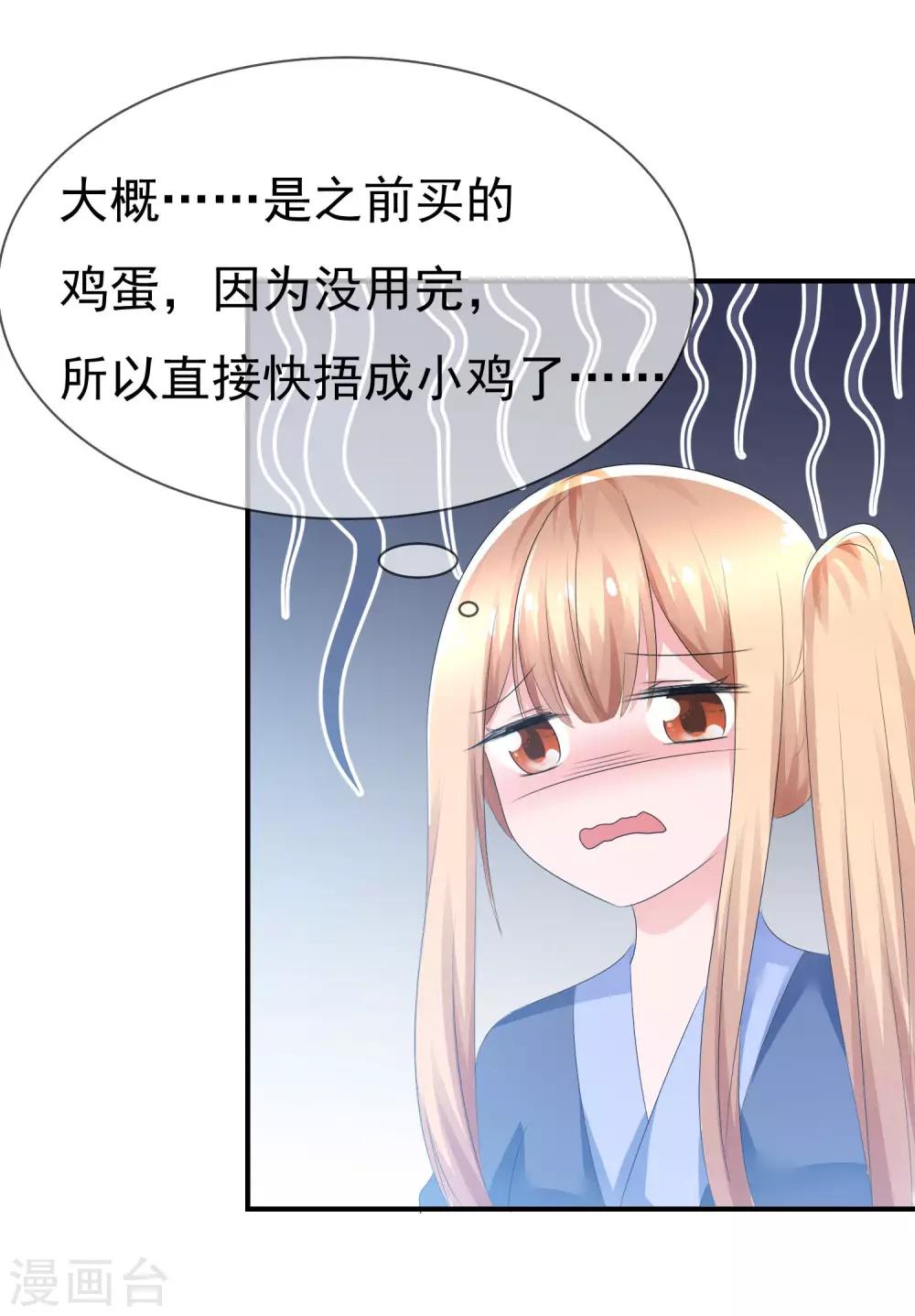 第69话 可怕的餐厅任务-第71话