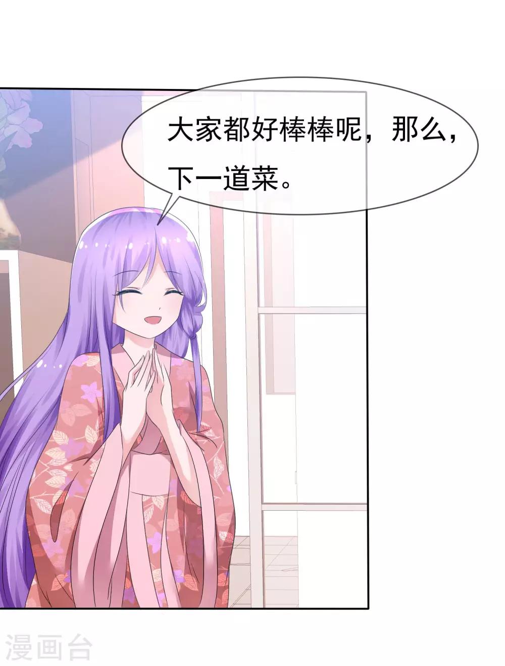 第69话 可怕的餐厅任务-第71话