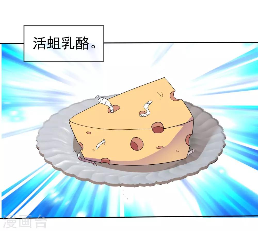 第69话 可怕的餐厅任务-第71话