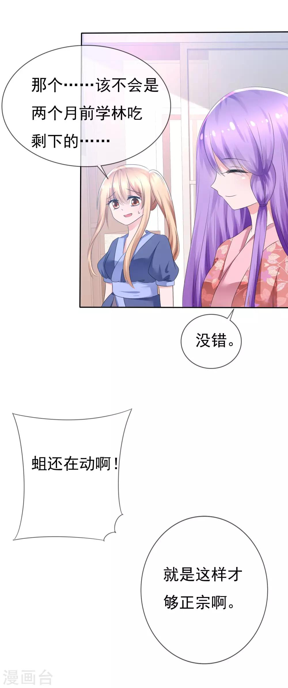 第69话 可怕的餐厅任务-第71话