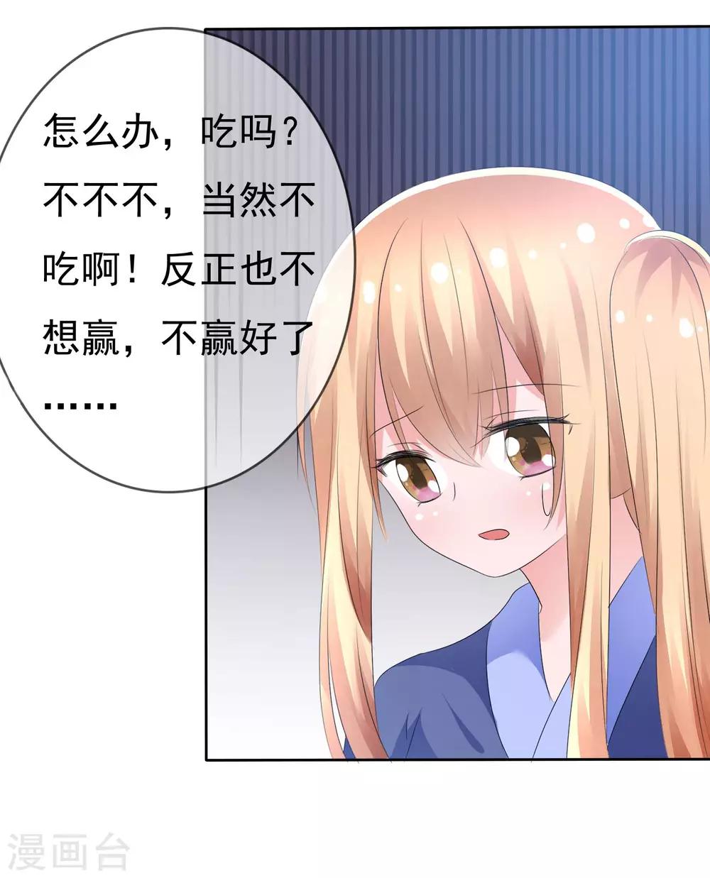 第69话 可怕的餐厅任务-第71话